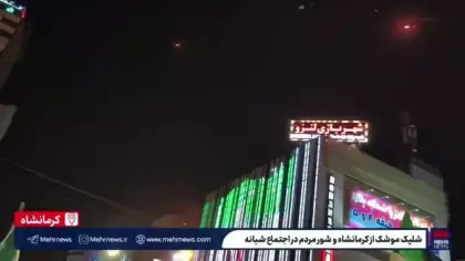İran, İsrail'e yönelik misilleme başlattı! İranlılar canlı yayında kutladı